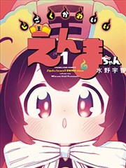 奇幻漫画《山神便利店》在线阅读