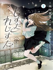 科幻漫画《深海邮差》在线阅读