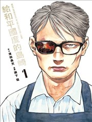 脑洞漫画《失物招领处》在线阅读